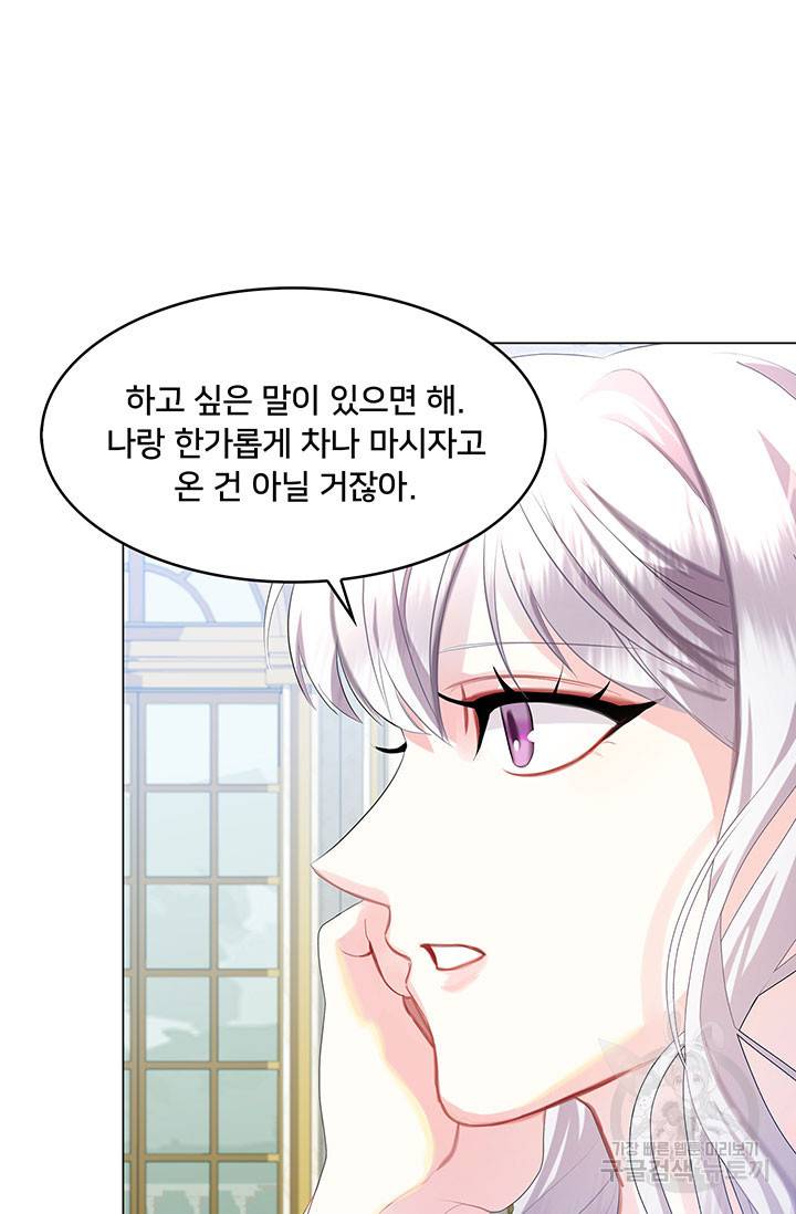 당신의 후회는 받지 않겠습니다 7화 6