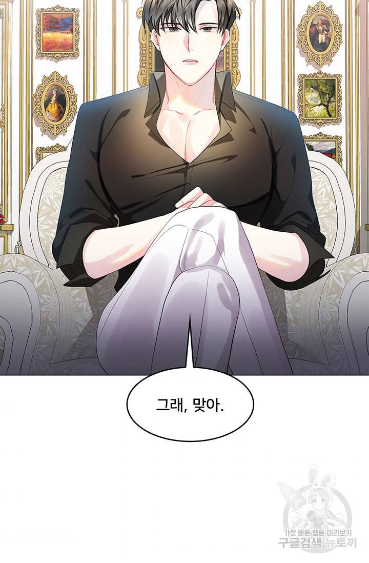 당신의 후회는 받지 않겠습니다 7화 10