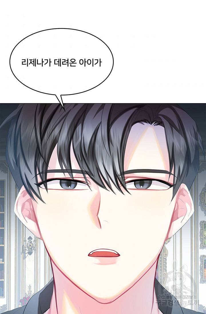 당신의 후회는 받지 않겠습니다 7화 11