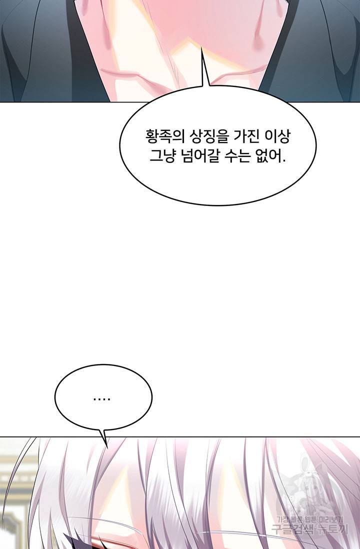 당신의 후회는 받지 않겠습니다 7화 12