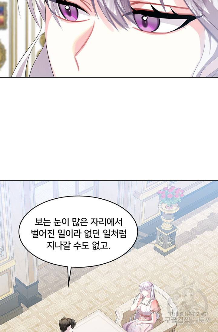 당신의 후회는 받지 않겠습니다 7화 13