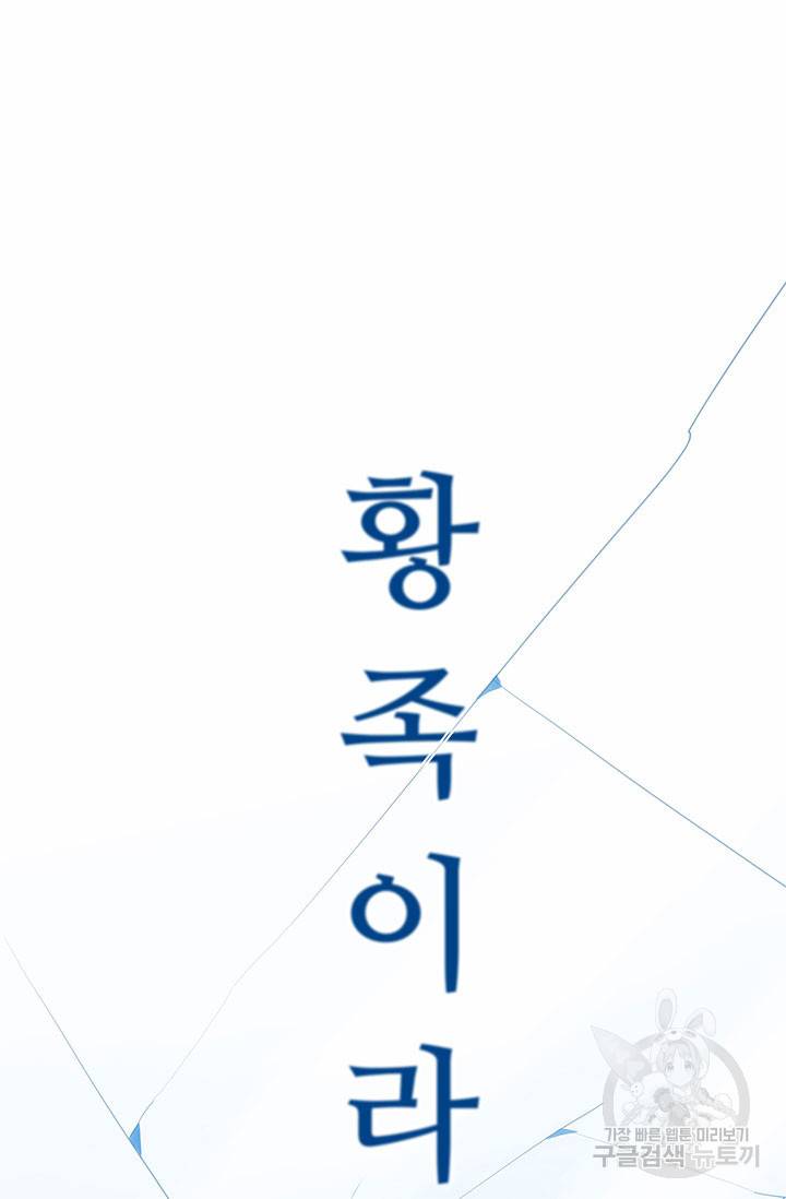 당신의 후회는 받지 않겠습니다 7화 15