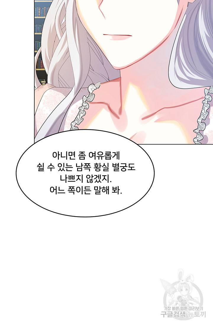 당신의 후회는 받지 않겠습니다 7화 20