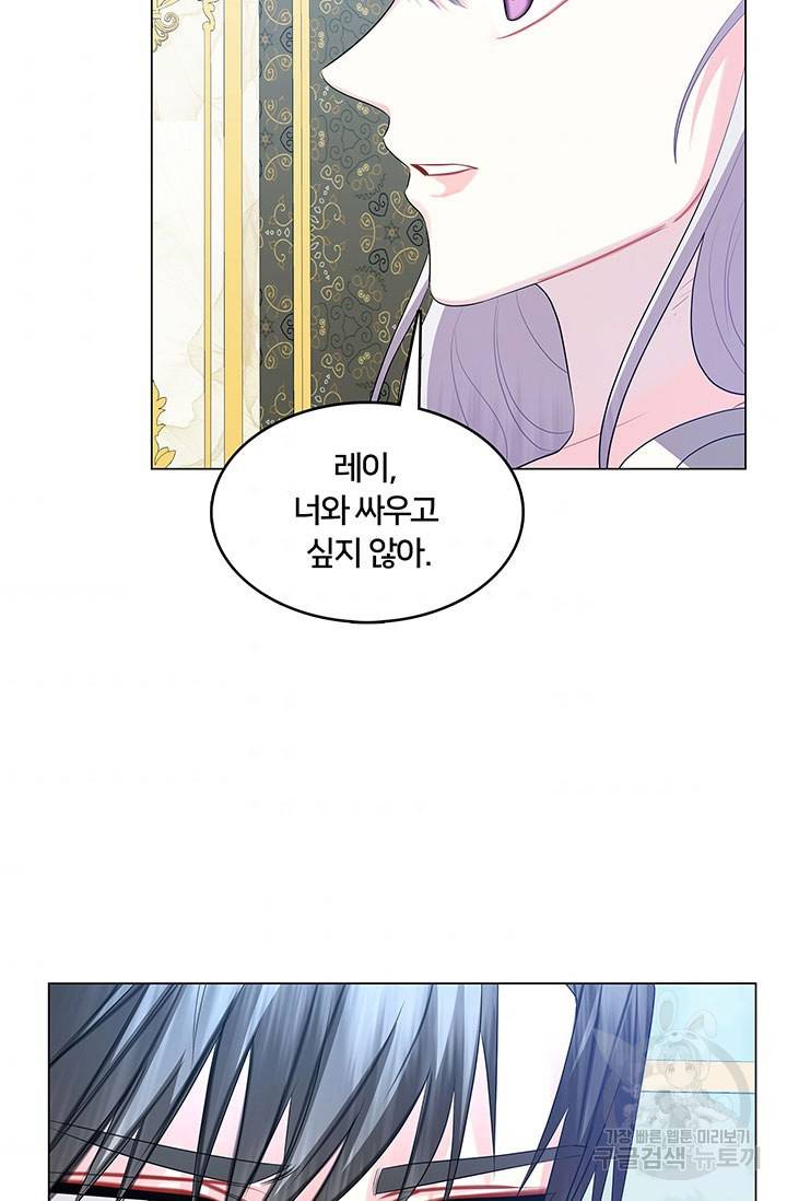 당신의 후회는 받지 않겠습니다 17화 11