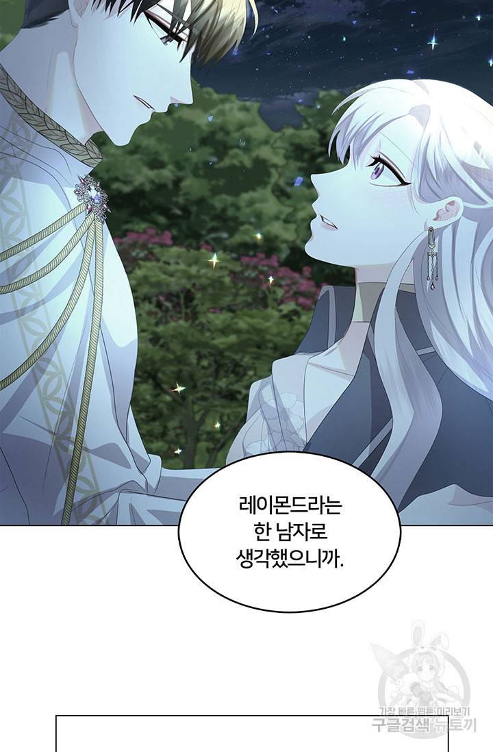 당신의 후회는 받지 않겠습니다 17화 20