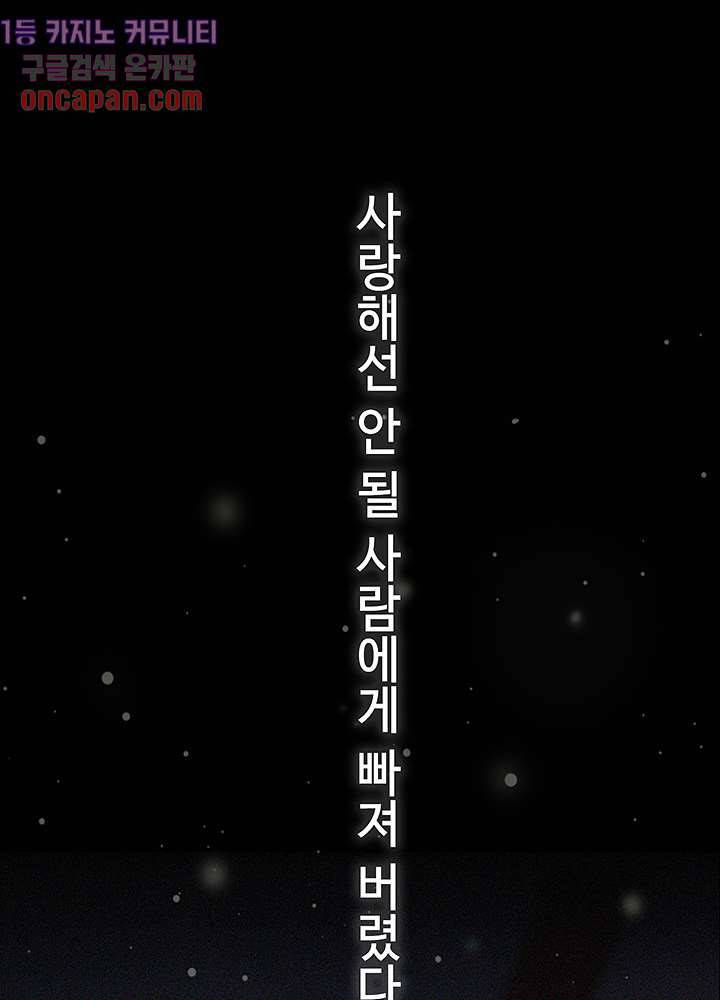 천마디 말보다, 너 프롤로그 1