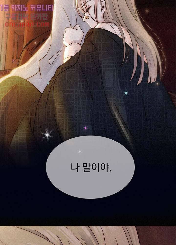 천마디 말보다, 너 프롤로그 3