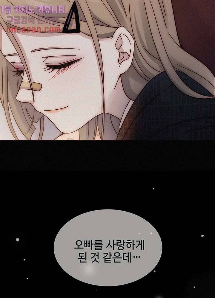 천마디 말보다, 너 프롤로그 4