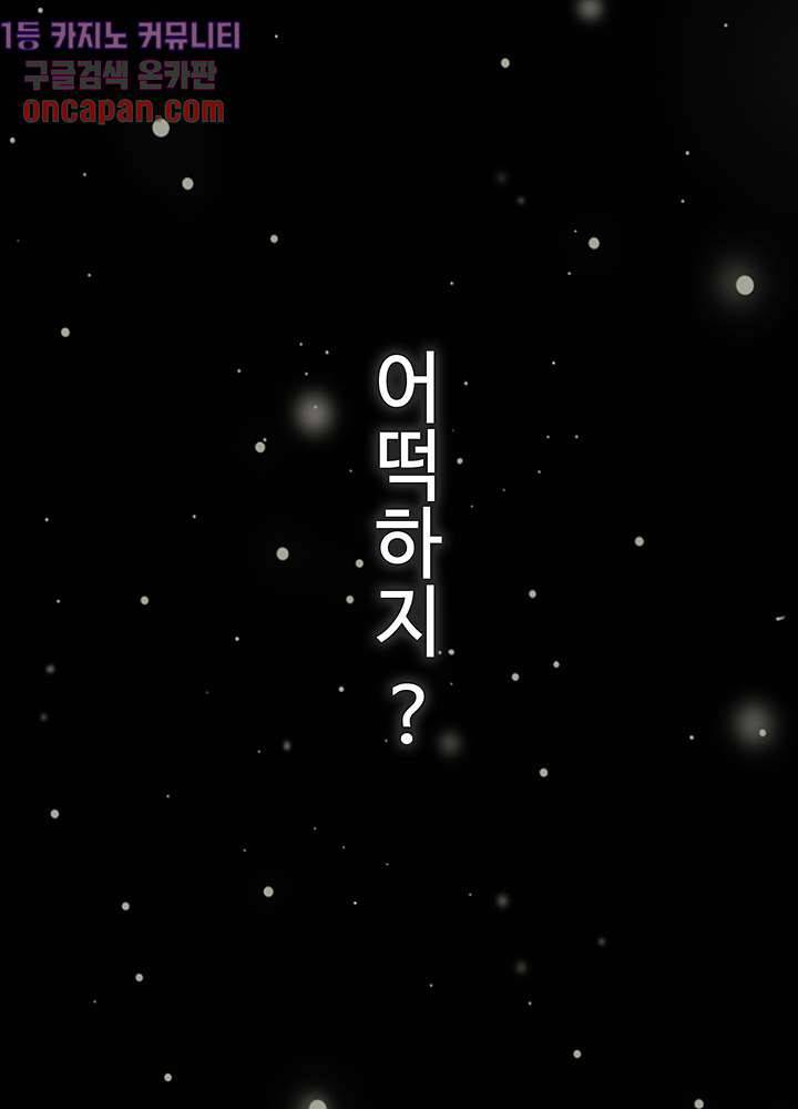 천마디 말보다, 너 프롤로그 5