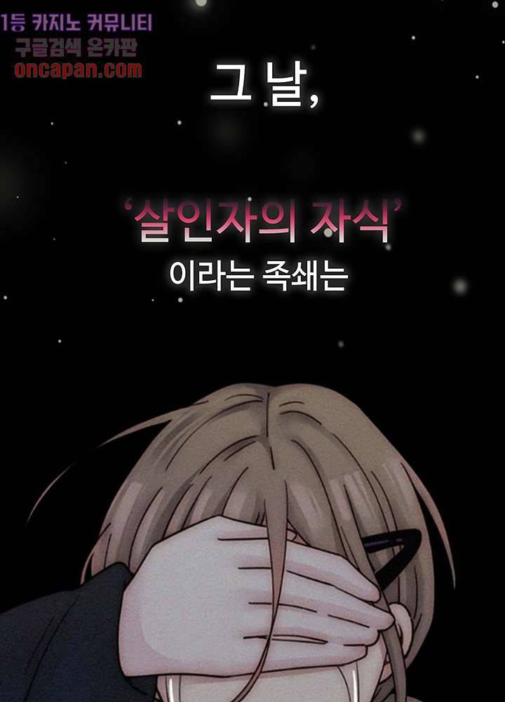 천마디 말보다, 너 프롤로그 6