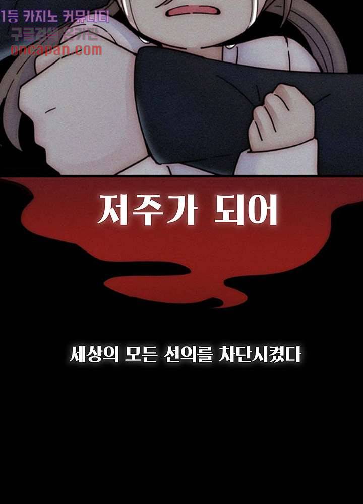 천마디 말보다, 너 프롤로그 7