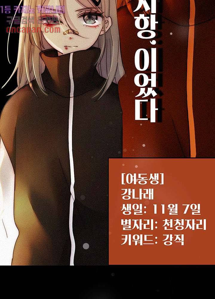 천마디 말보다, 너 프롤로그 9