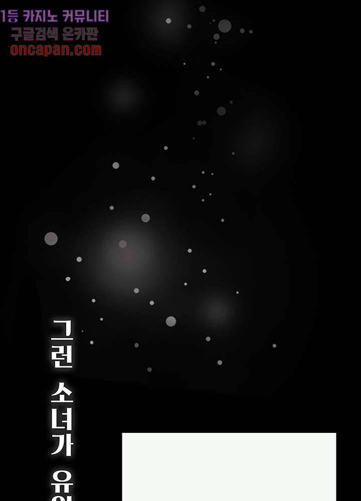 천마디 말보다, 너 프롤로그 10