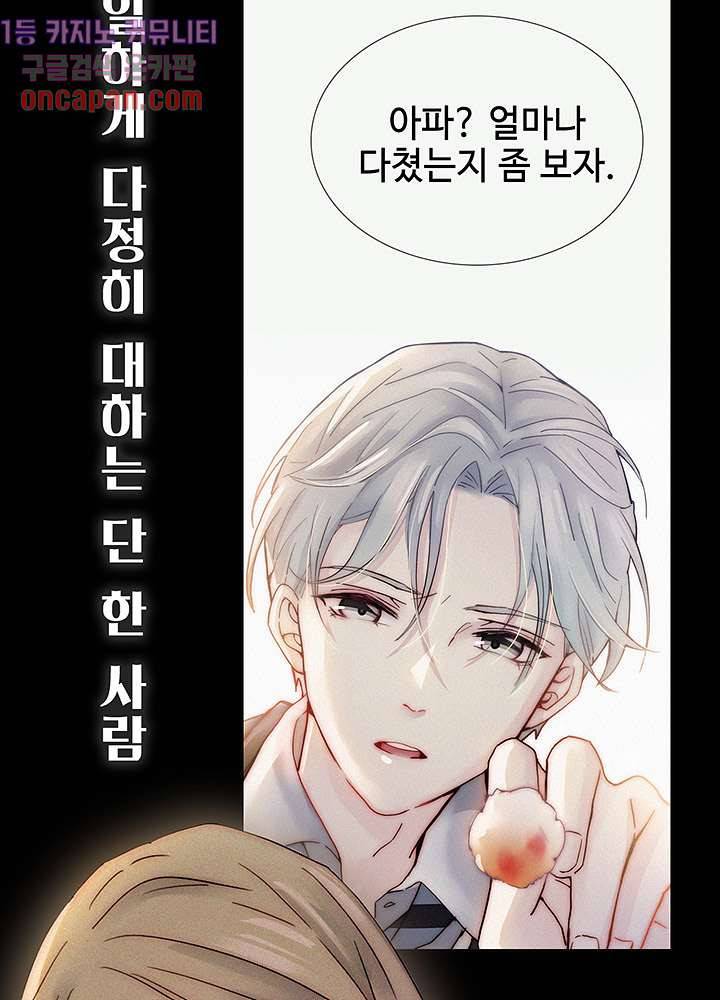 천마디 말보다, 너 프롤로그 11