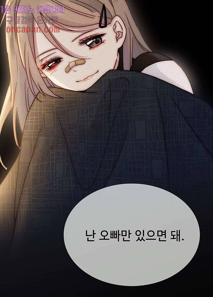 천마디 말보다, 너 프롤로그 12