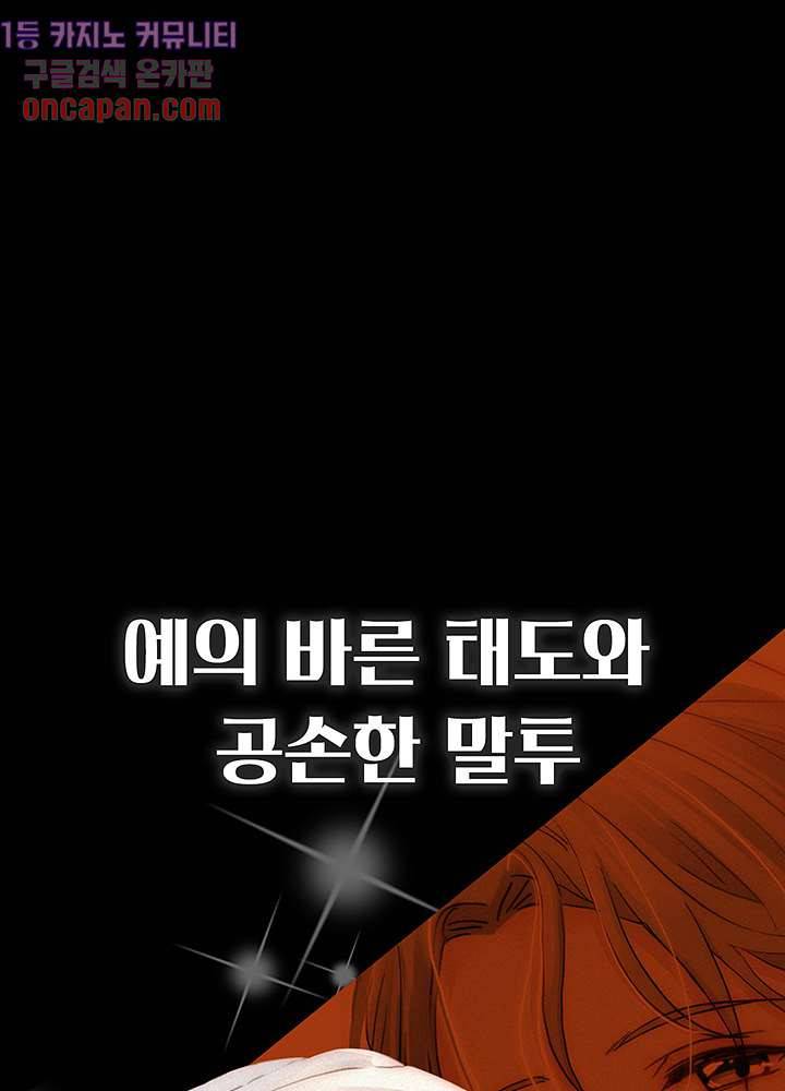 천마디 말보다, 너 프롤로그 13
