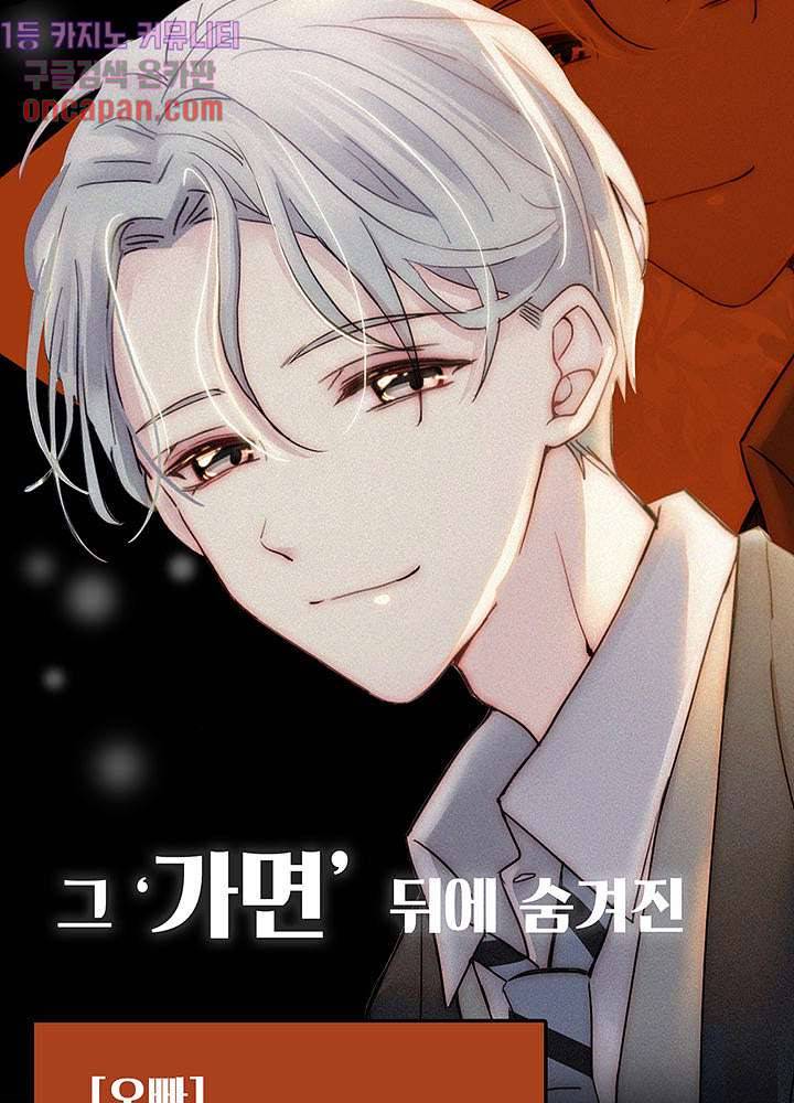 천마디 말보다, 너 프롤로그 14