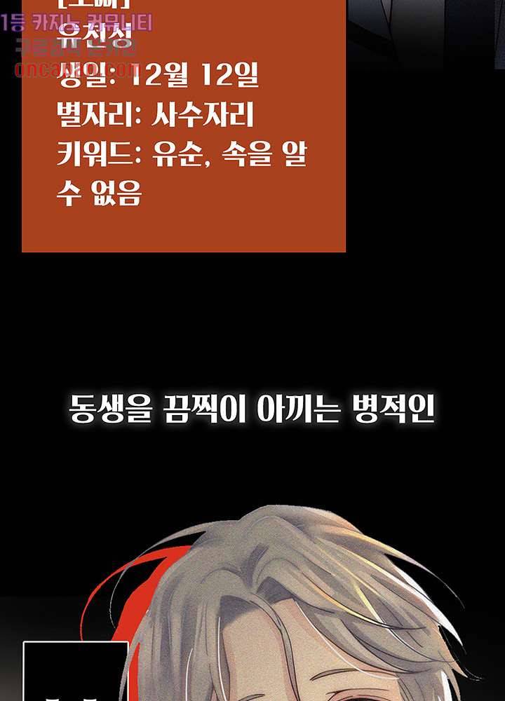 천마디 말보다, 너 프롤로그 15