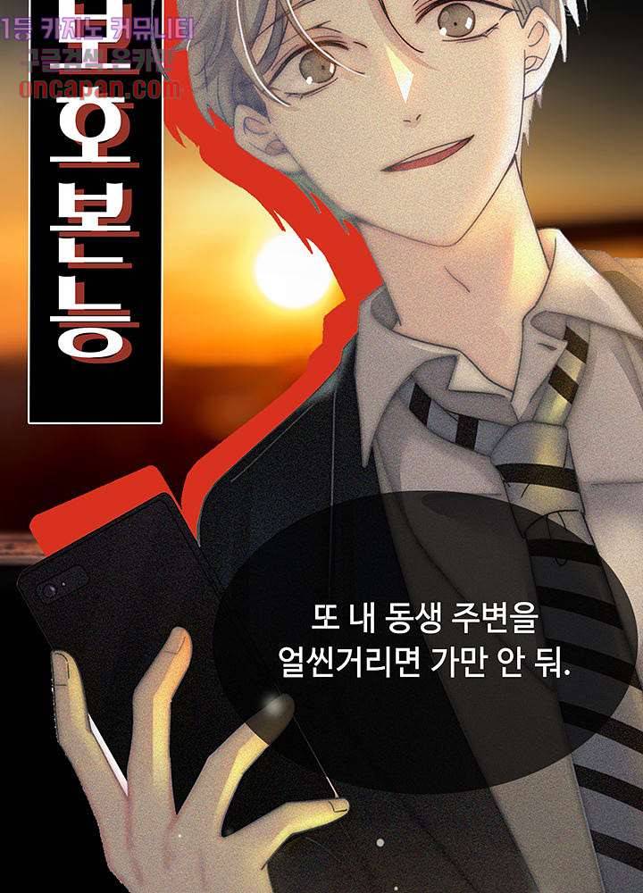 천마디 말보다, 너 프롤로그 16