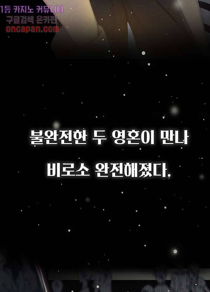 천마디 말보다, 너 프롤로그 17