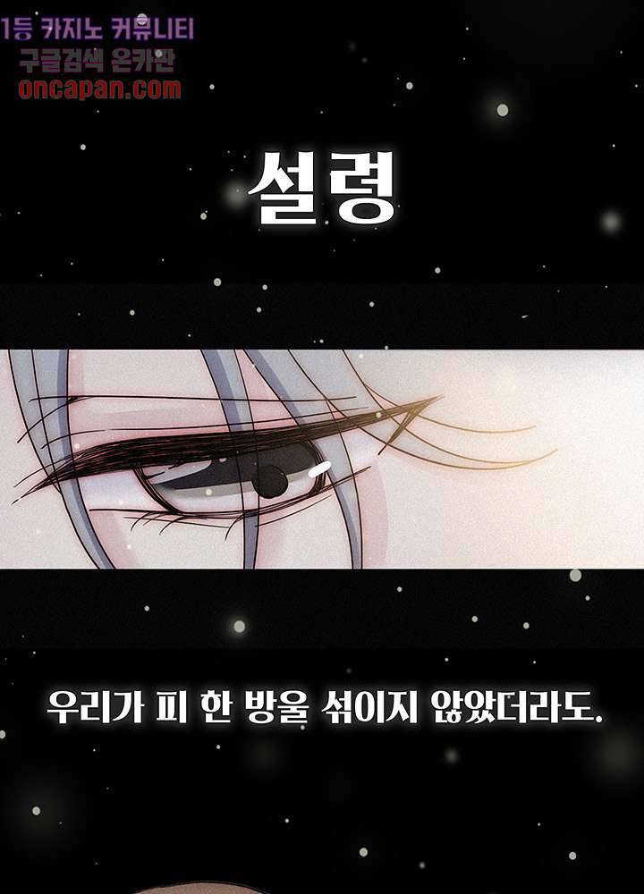 천마디 말보다, 너 프롤로그 20