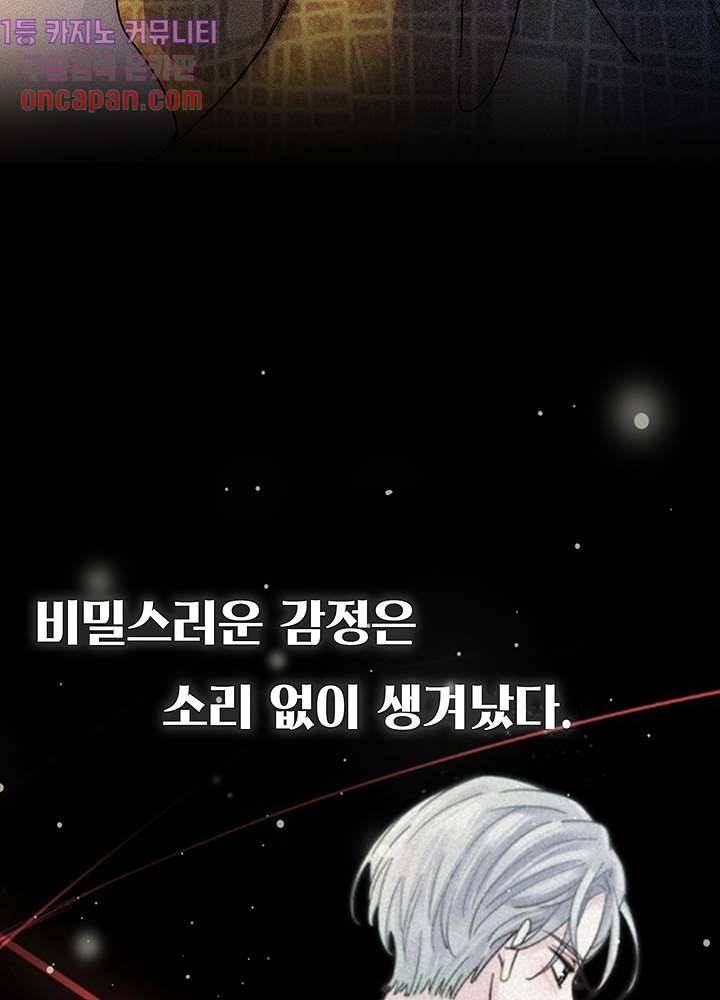 천마디 말보다, 너 프롤로그 22