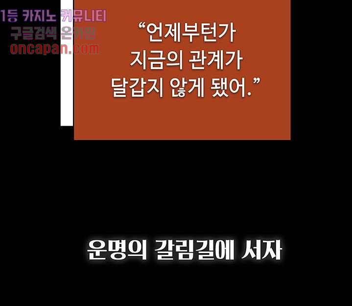 천마디 말보다, 너 프롤로그 24