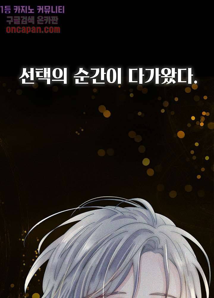 천마디 말보다, 너 프롤로그 25
