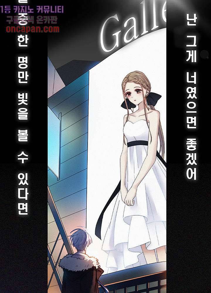 천마디 말보다, 너 프롤로그 27