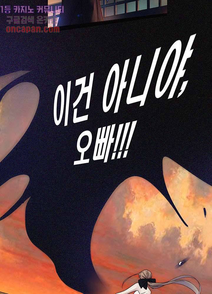 천마디 말보다, 너 프롤로그 28