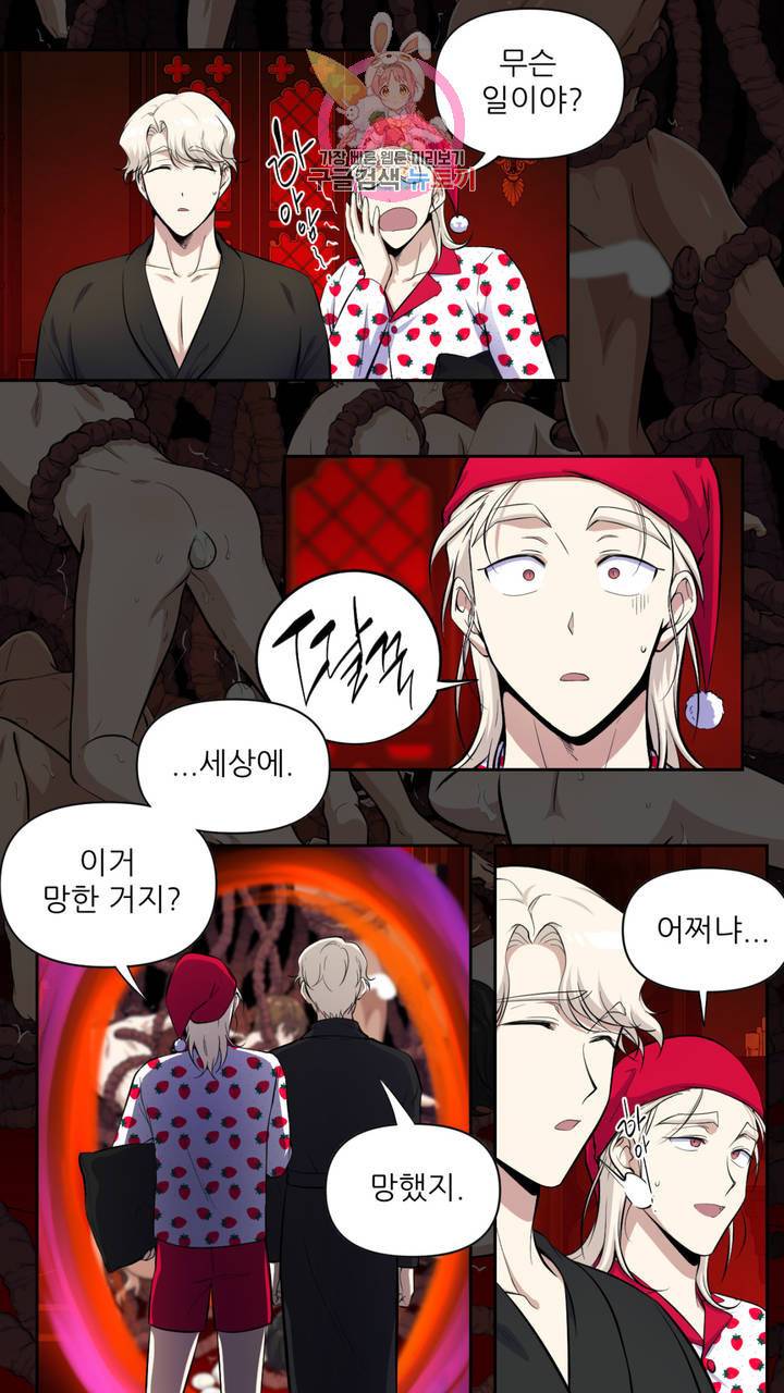 촉수 레시피 12화 7