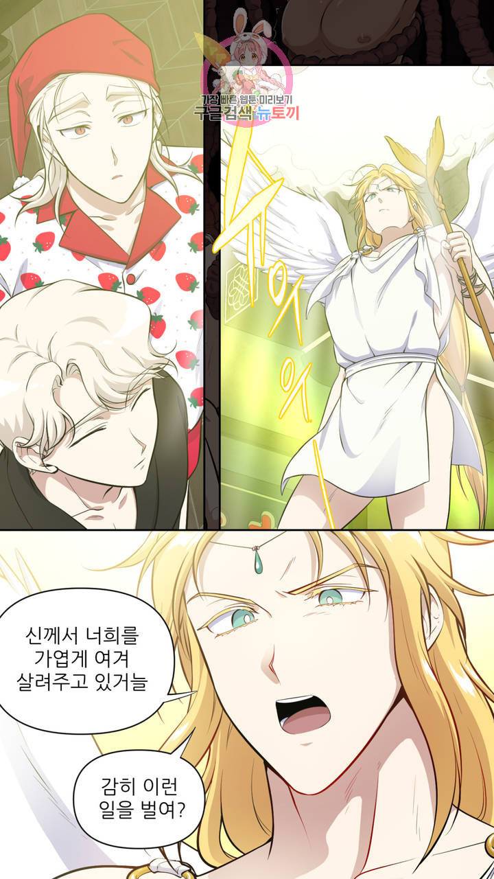 촉수 레시피 12화 12