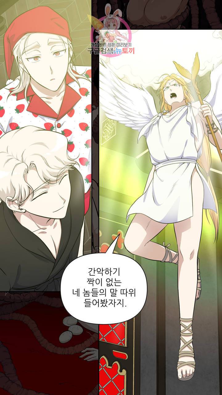 촉수 레시피 12화 13