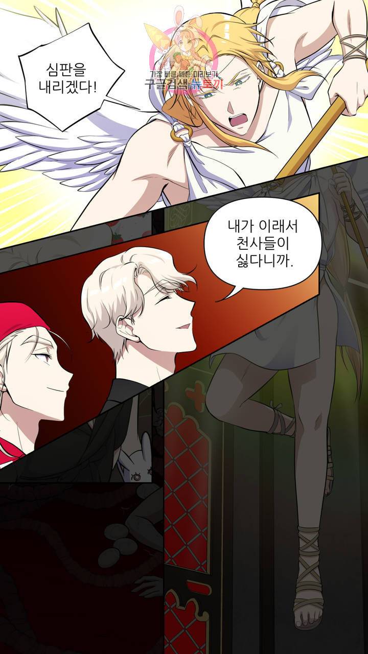 촉수 레시피 12화 14
