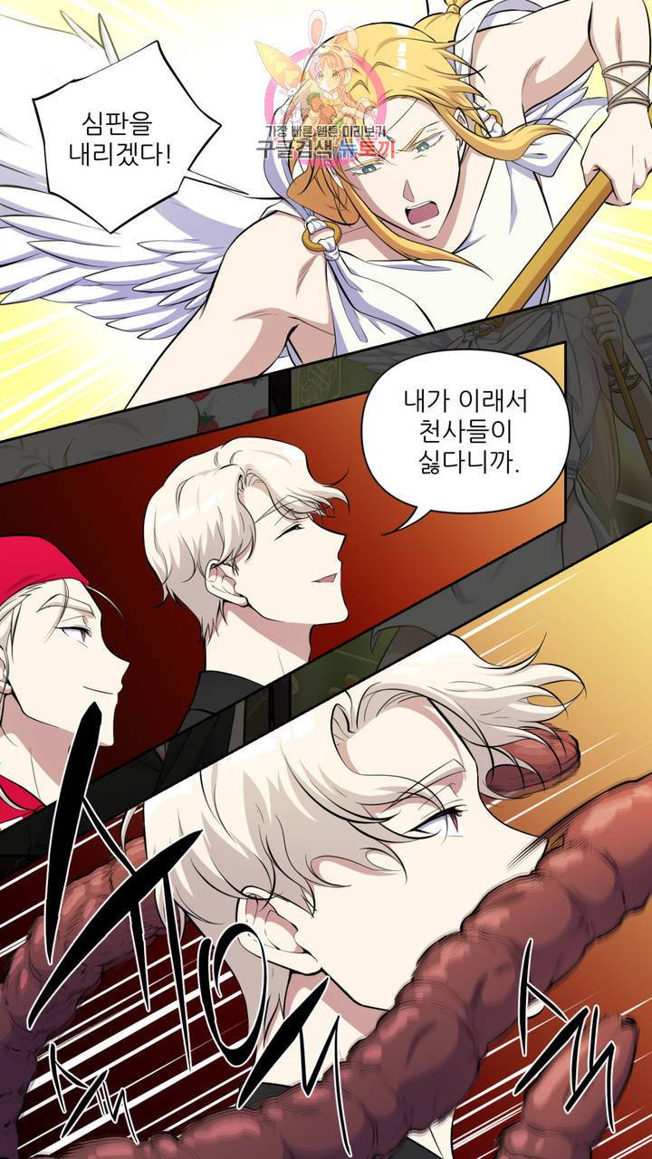 촉수 레시피 12화 15