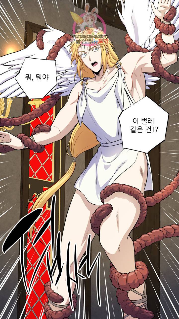 촉수 레시피 12화 17