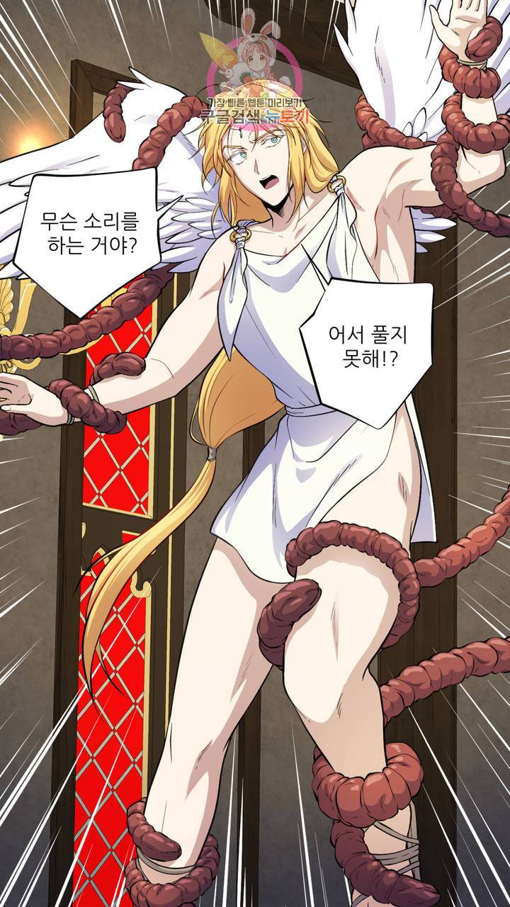 촉수 레시피 12화 20
