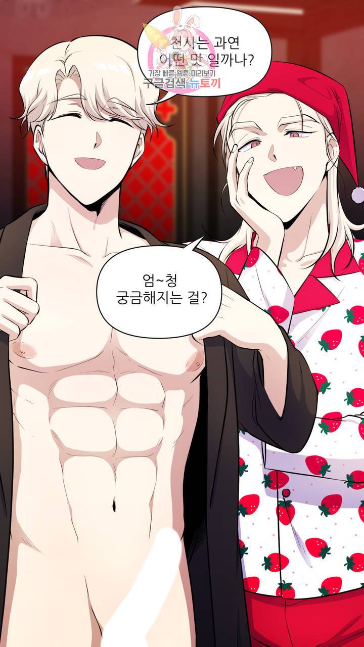 촉수 레시피 12화 31