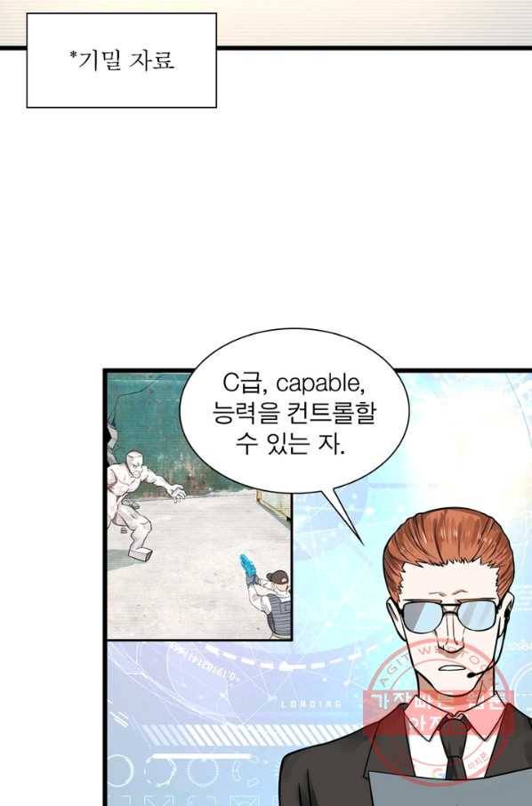 빌런리스트 97화 7
