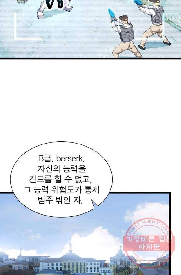 빌런리스트 97화 10