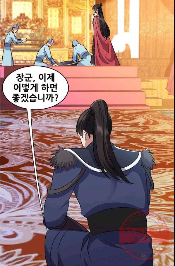 여걸의 귀환 : 170화 1