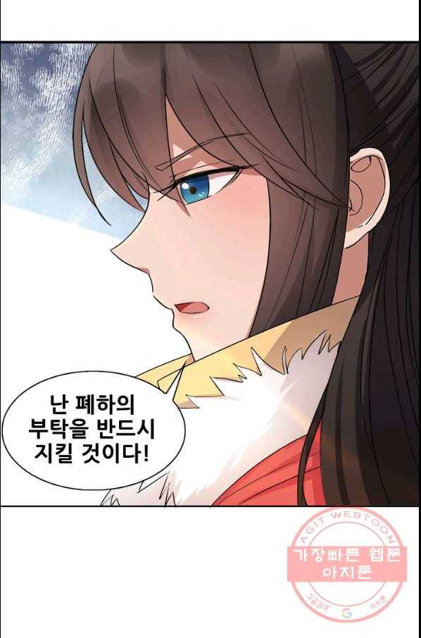 여걸의 귀환 : 170화 2
