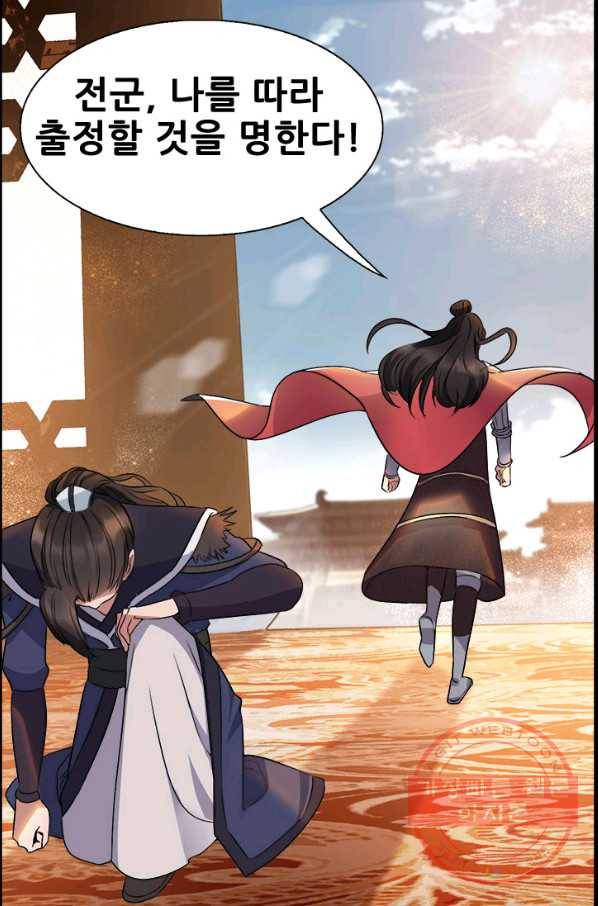 여걸의 귀환 : 170화 3