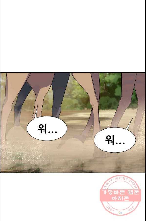 여걸의 귀환 : 170화 5