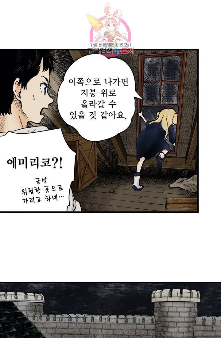 섀도 하우스 62화 5