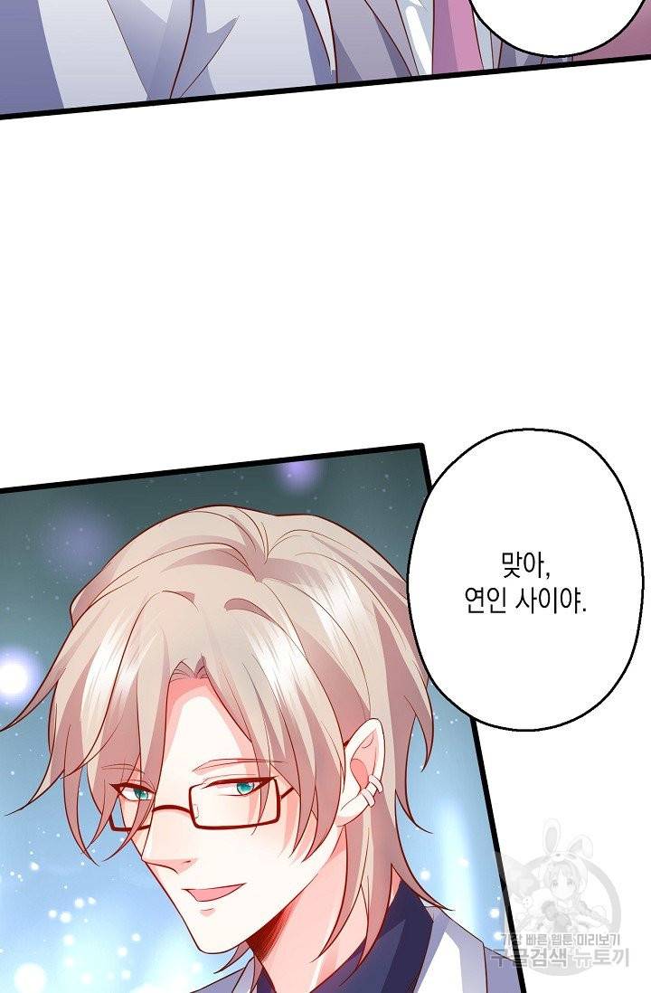 이 조폭은 귀여워 139화 6