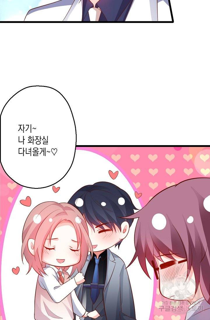 이 조폭은 귀여워 139화 7