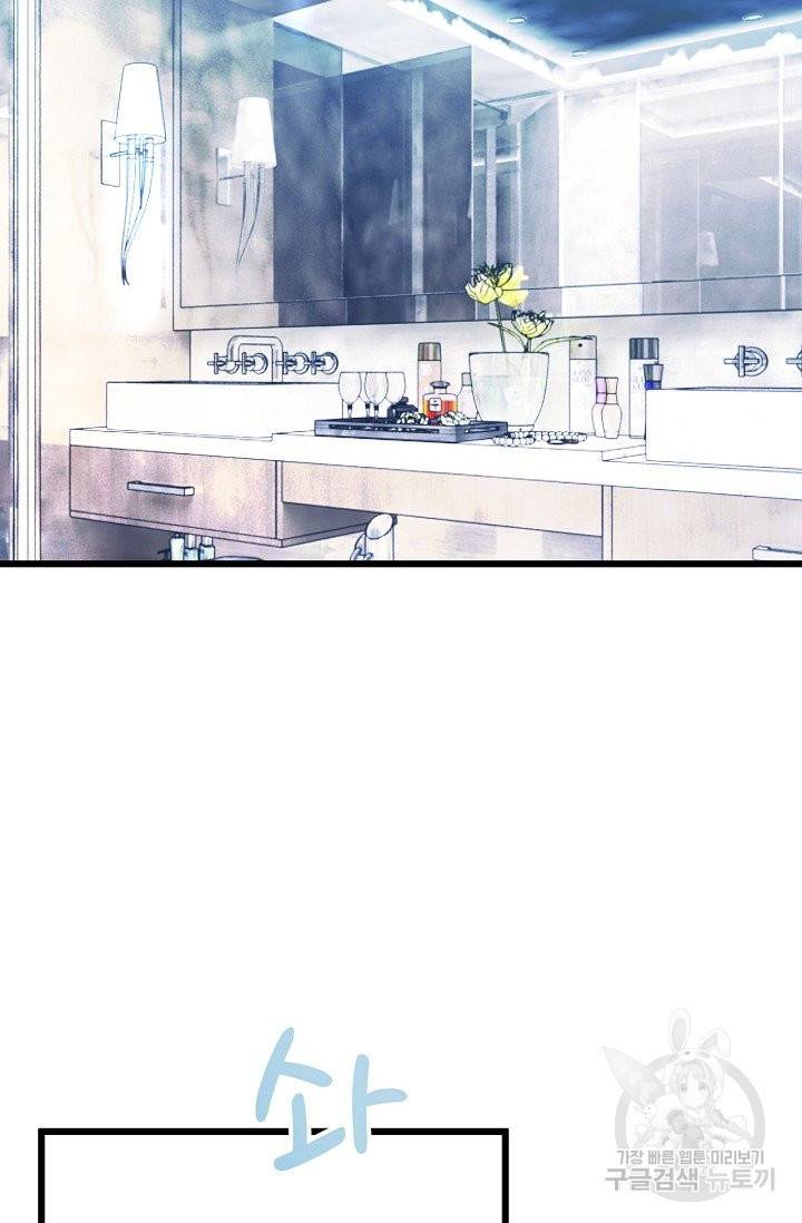 이 조폭은 귀여워 139화 12
