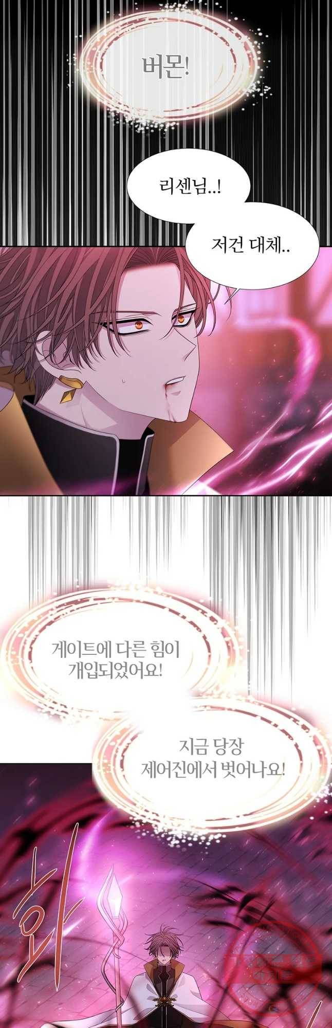 샬롯에게는 다섯 명의 제자가 있다 111화 4