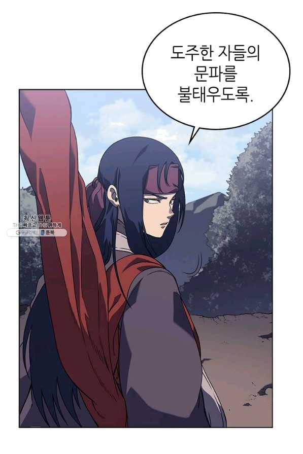 신마경천기 153화 2